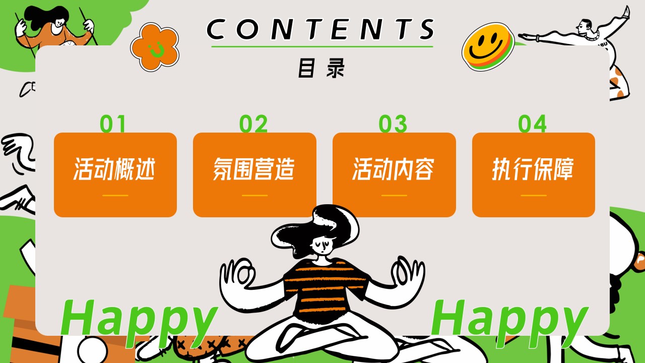 1716174992 a226fd4163bf13c - 六一儿童节企业家庭日亲子嘉年华活动方案