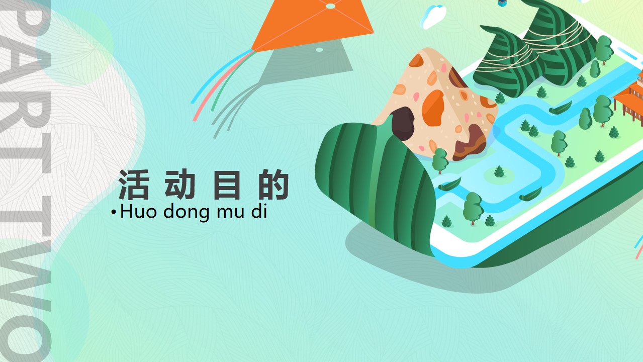 1716175951 42598eae9c79557 - 粽情文化 品味端午传统文化体验活动