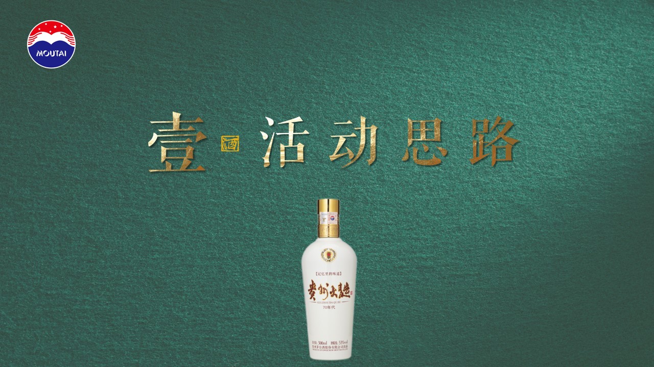 1716261360 dcfa053177d01f6 - 白酒品牌跨界羽毛球《羽你相伴 活力无限》主题混合团体赛策划案