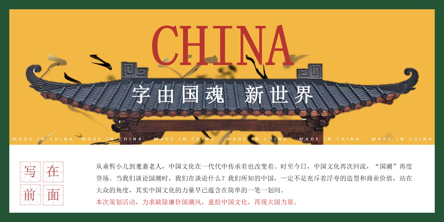 1716355746 50e3092c82ce78d - 汉字游园会