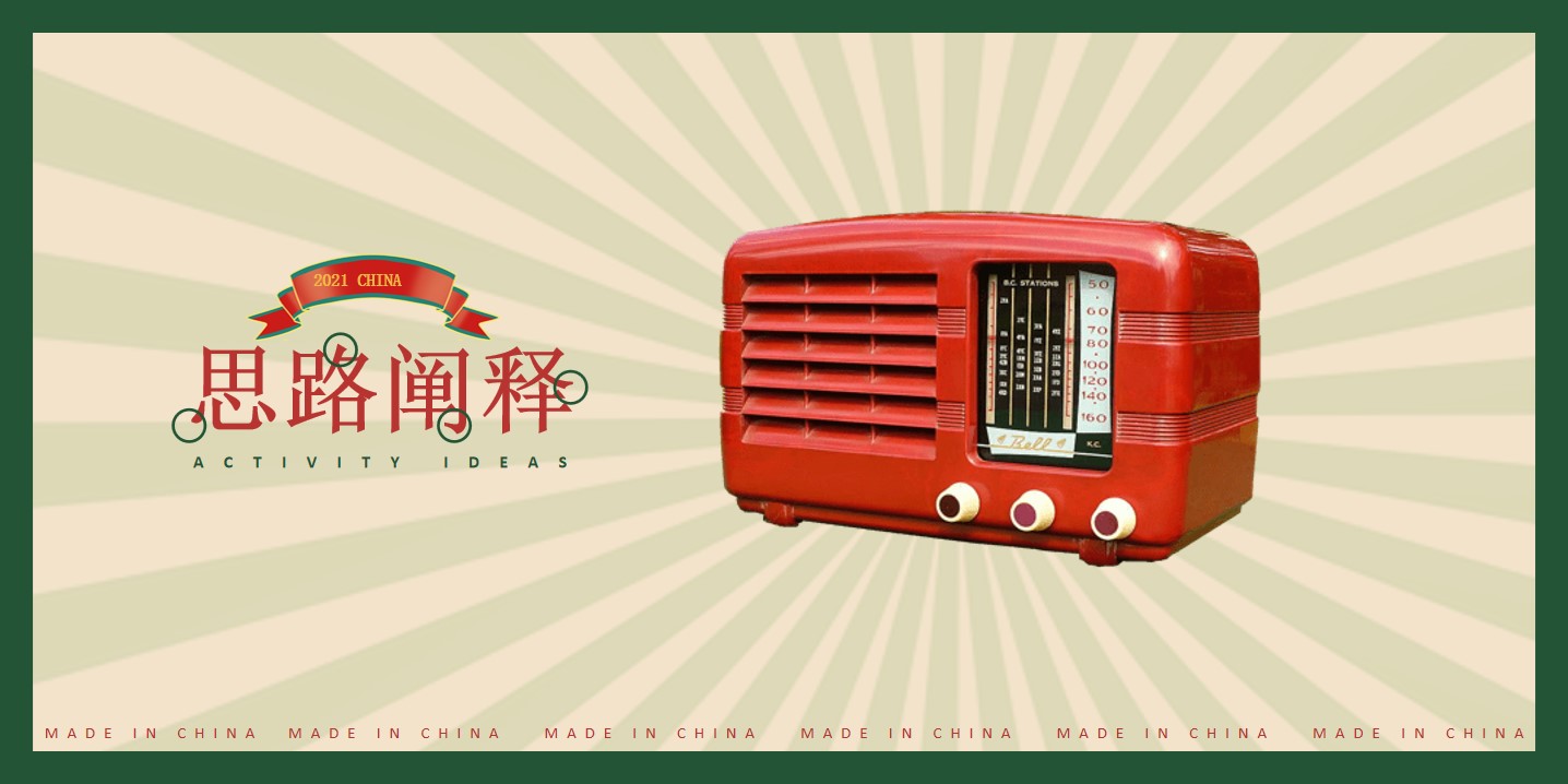 1716355755 dcfa053177d01f6 - 汉字游园会