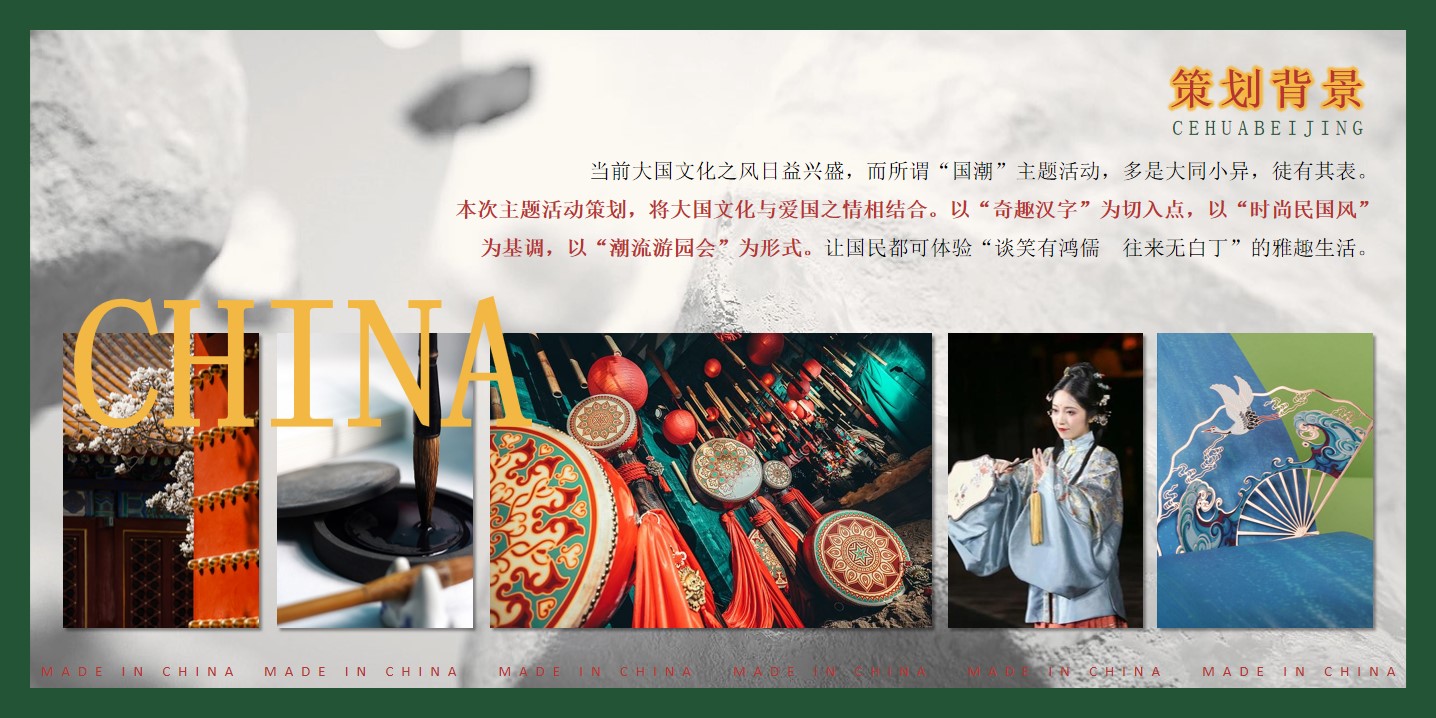 1716355766 a226fd4163bf13c - 汉字游园会