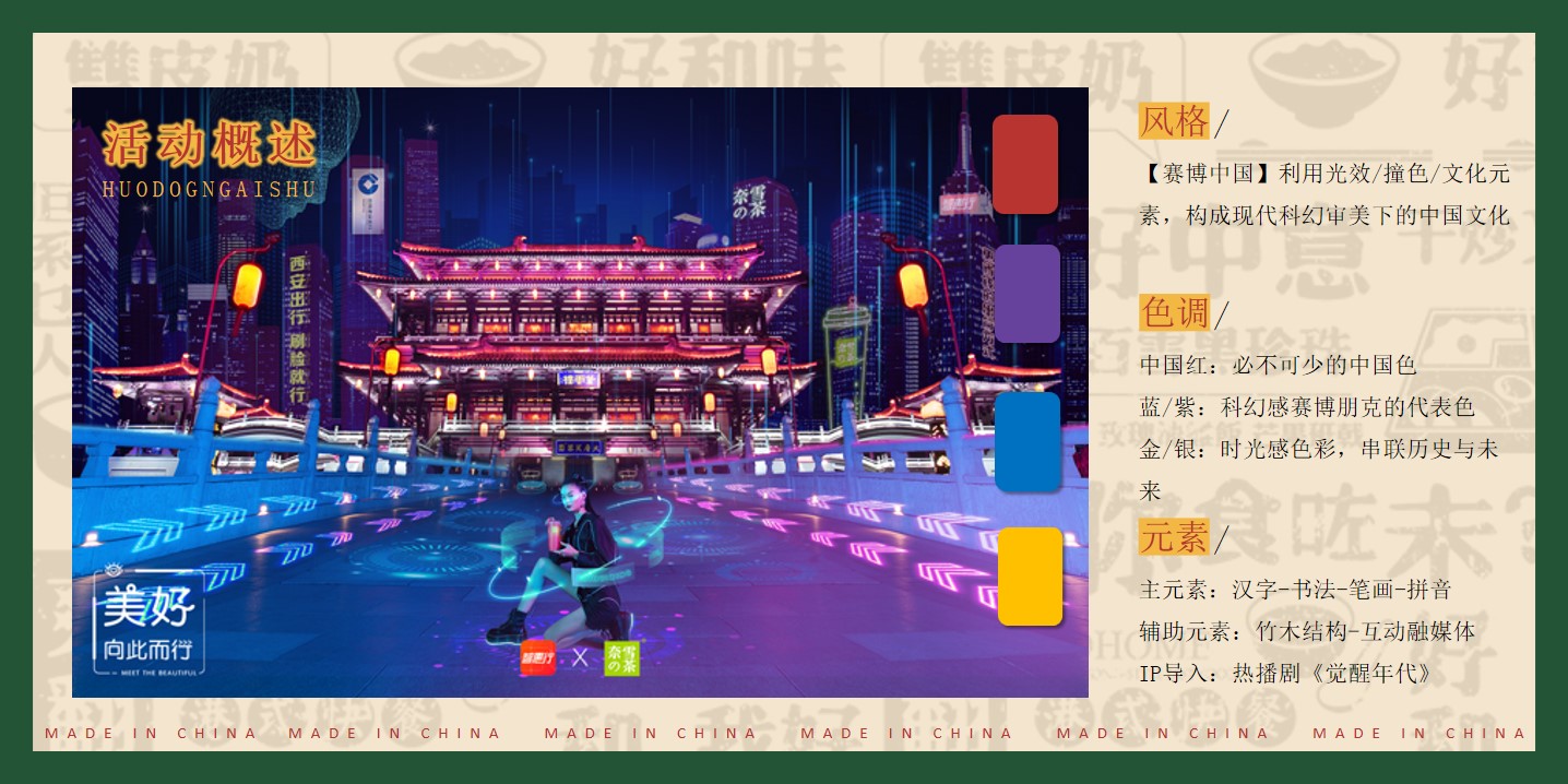 1716355802 d14efb4b491c1b2 - 汉字游园会