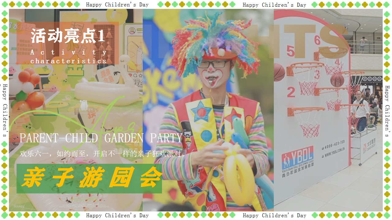 1716433321 a226fd4163bf13c - 儿童节家庭日汽车（科技造梦一祺向未来）圈层暖场活动方案