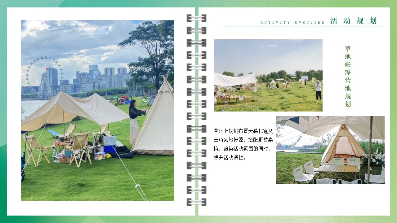 1716534370 a226fd4163bf13c - 端午节生日会住房地产暖场活动活动策划方案