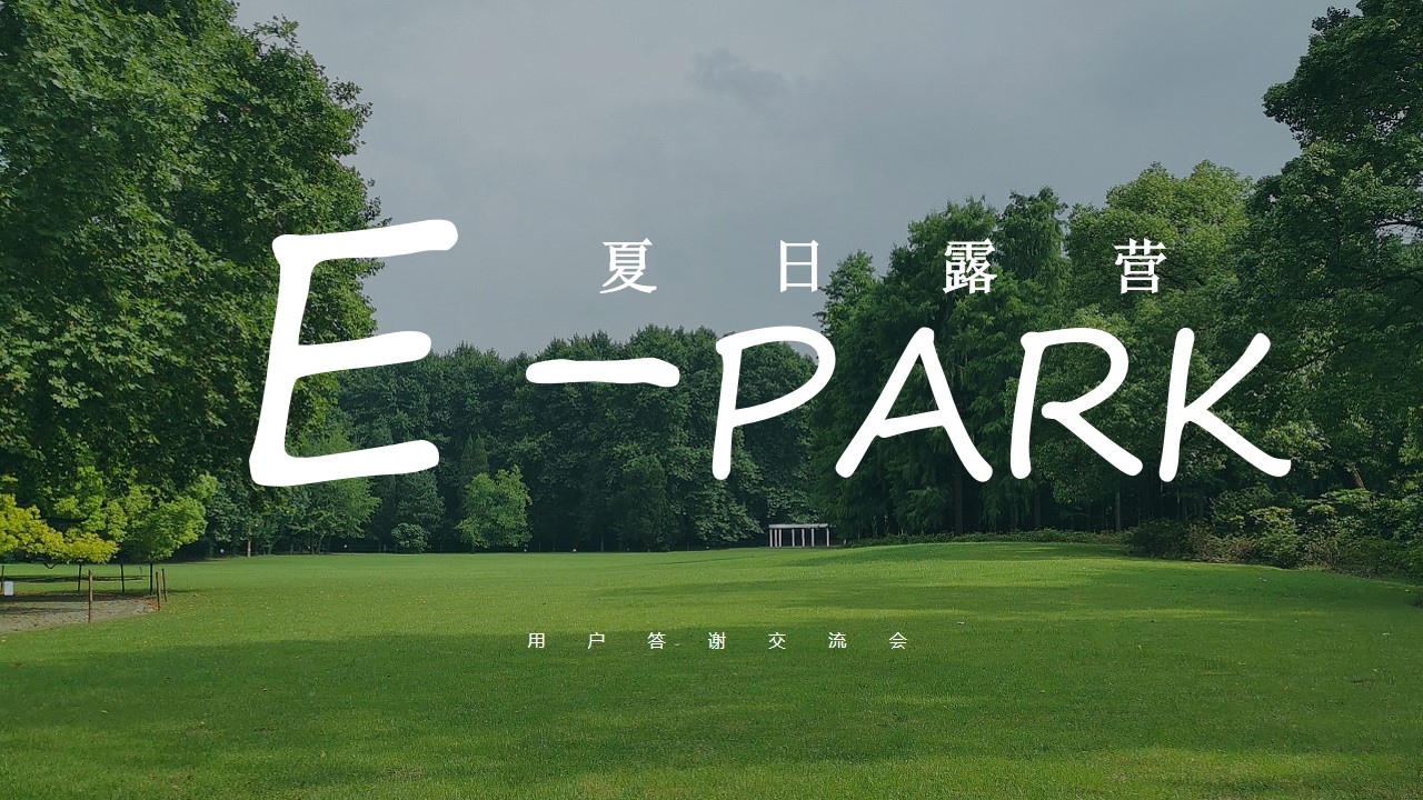 1716534486 561051a510bdcc5 - 端午节夏日露营汽车用户答谢会活动策划方案