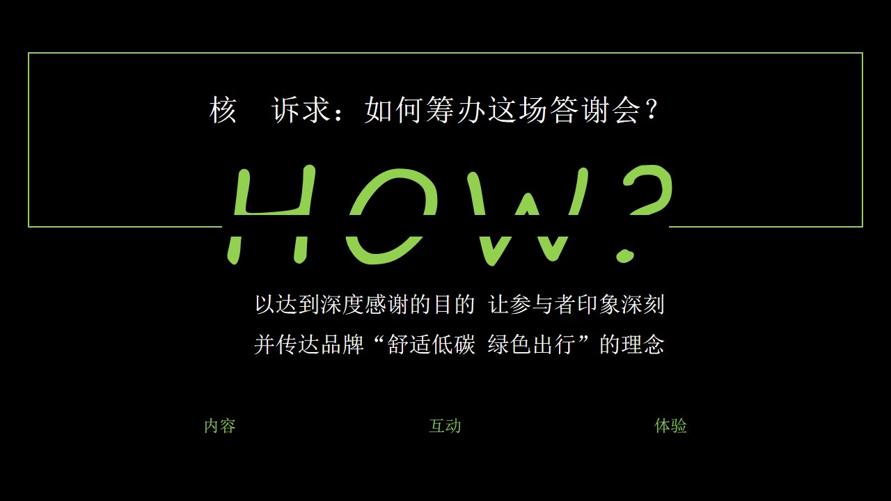 1716534505 50e3092c82ce78d - 端午节夏日露营汽车用户答谢会活动策划方案