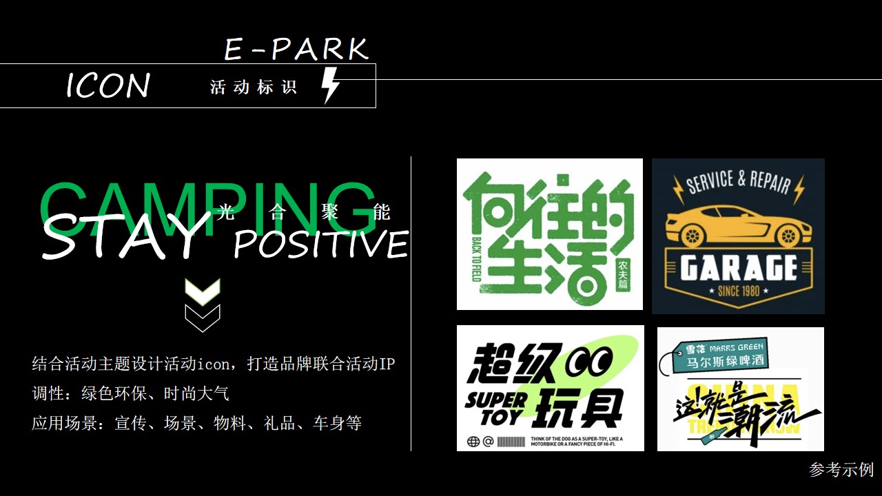 1716534559 0f927bc20e699d3 - 端午节夏日露营汽车用户答谢会活动策划方案