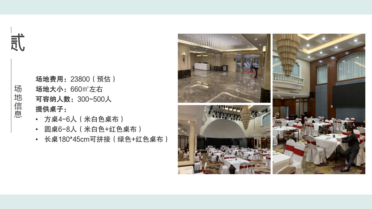 1716534660 42598eae9c79557 - 国风竹子消费品新品发布会白酒国风活动方案