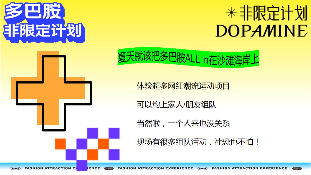 1716534759 a226fd4163bf13c - 夏季海边海滩艺术潮玩集市多巴胺运动会落日音乐派对方案