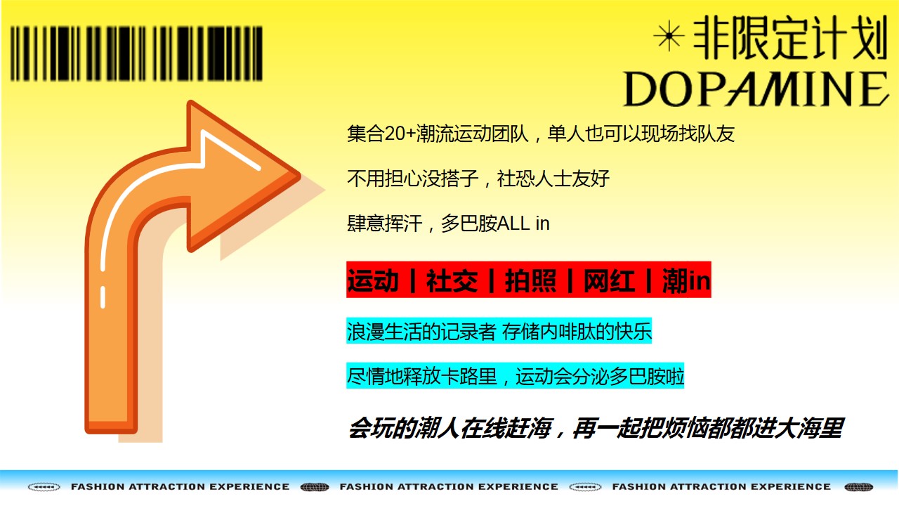 1716534777 42598eae9c79557 - 夏季海边海滩艺术潮玩集市多巴胺运动会落日音乐派对方案