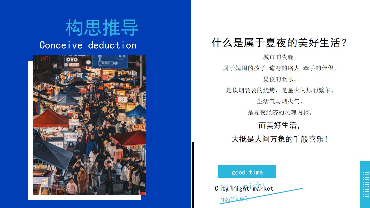 1716796506 dcfa053177d01f6 - 暑期夏日潮流音乐文娱商业地产嘉年华活动方案