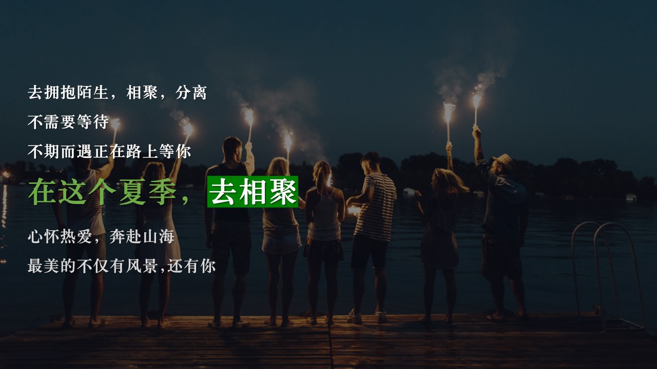 1716875118 50e3092c82ce78d - 汽车品牌越野车客户体验（时光荏苒 唯传奇永恒主题）活动策划方案-34P