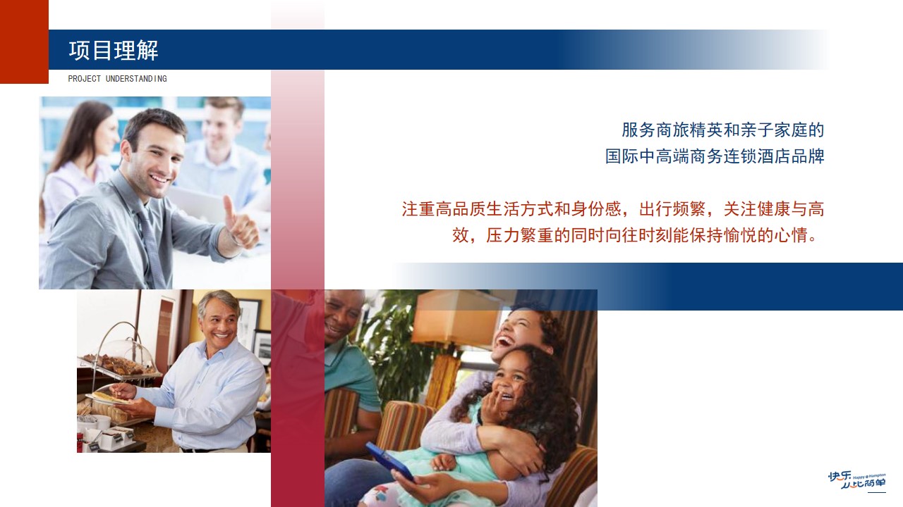 1716875355 a226fd4163bf13c - 希尔顿欢朋酒店盛大启幕暨金秋助学公益活动启动仪式方案