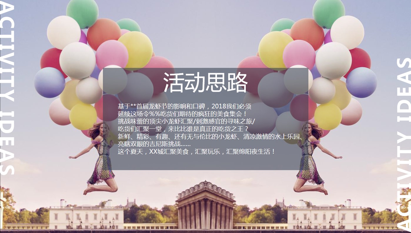 1716963532 b207e1016ea0a91 - 地产品牌首届龙虾节暨雪花啤酒音乐节活动案