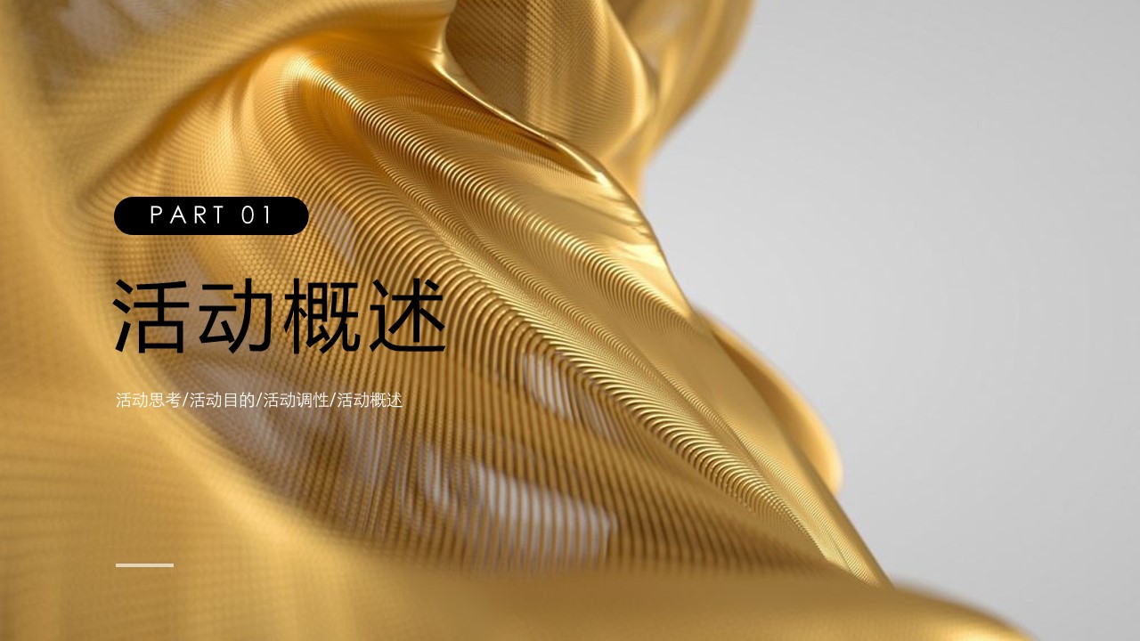 1716963791 50e3092c82ce78d - 高端医美开业庆典暖场活动策划方案