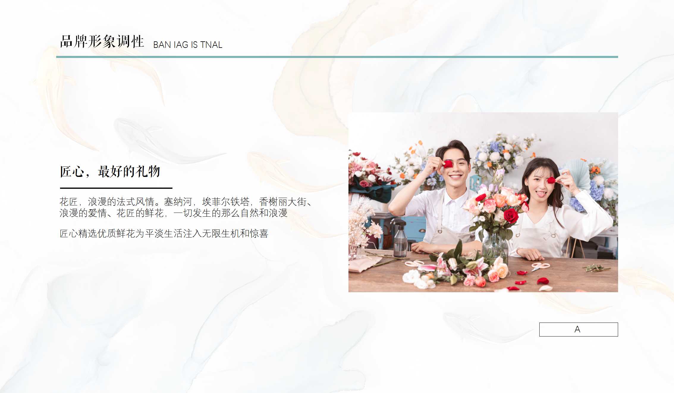 1717048509 0f927bc20e699d3 - 地产项目插花主题活动创意案
