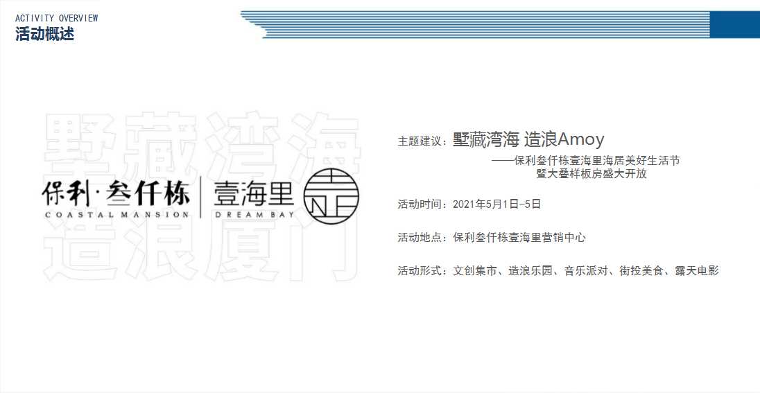 1717048617 b207e1016ea0a91 - 地产样板房盛大开放活动策划方案