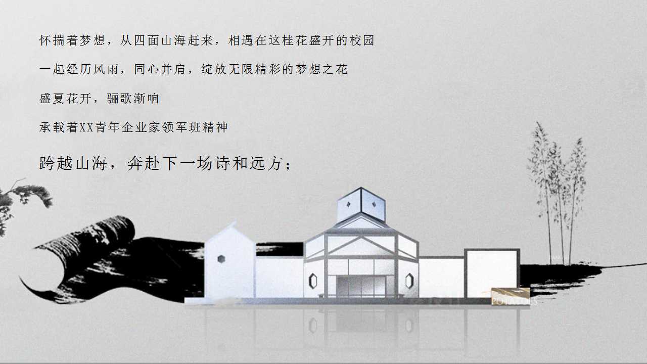 1717132210 dcfa053177d01f6 - MBA毕业典礼毕业晚宴（青年领军班总裁班毕业典礼，毕业晚宴）