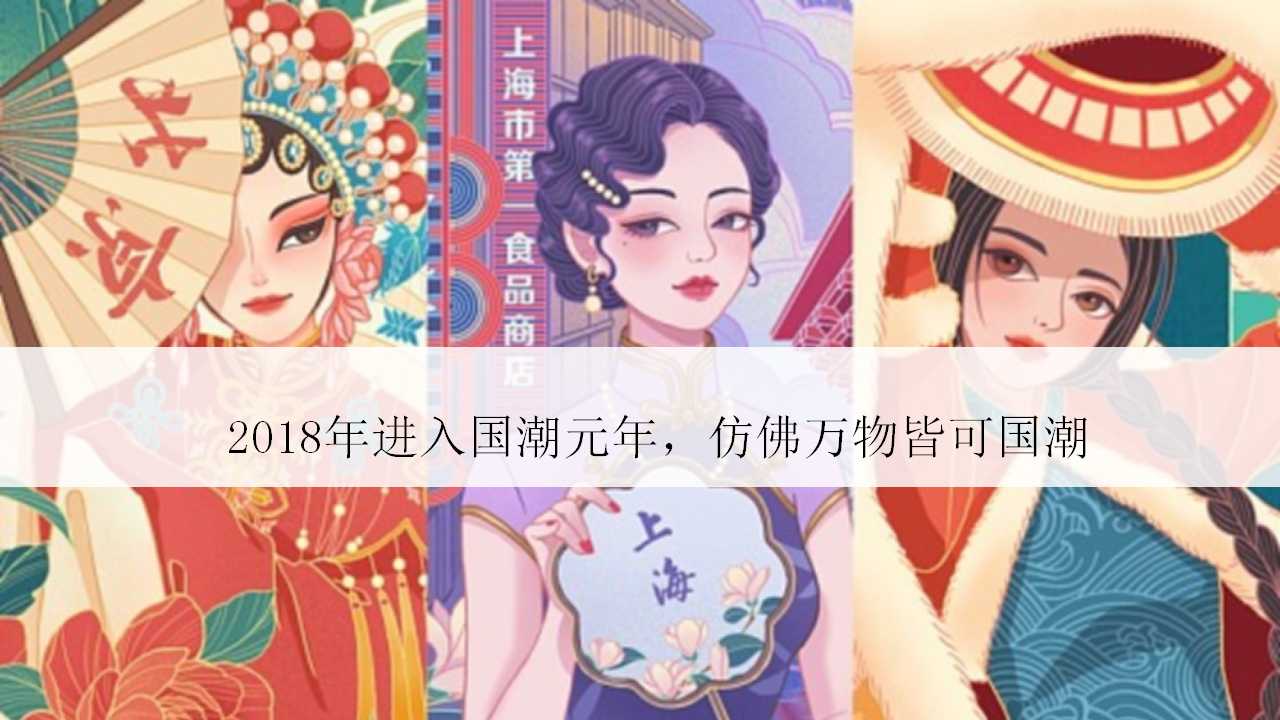 1717132818 dcfa053177d01f6 - 燃国潮 耀当红——国庆嘉年华暨国潮文化节活动方案