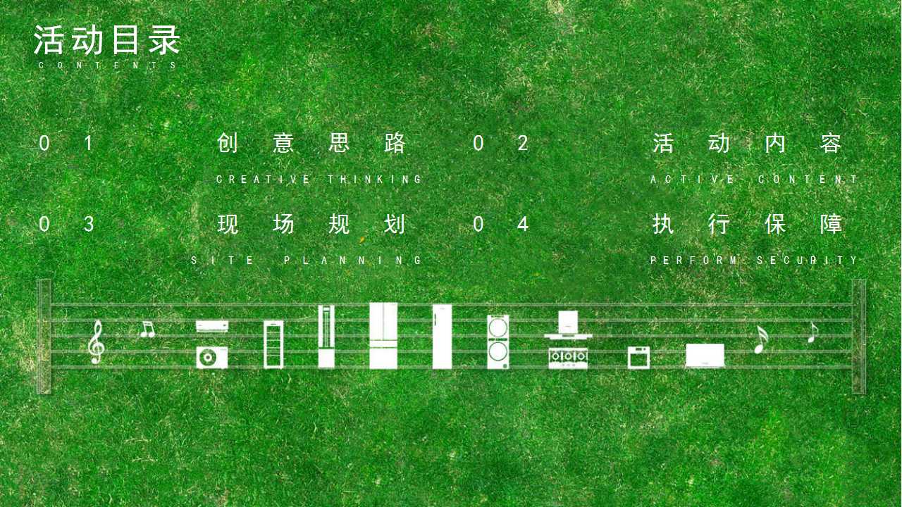 1717133576 a5edf932cf9929b - 夏日音乐节（时光音乐会，夏季露营烧烤音乐节，夏日草坪音乐节）