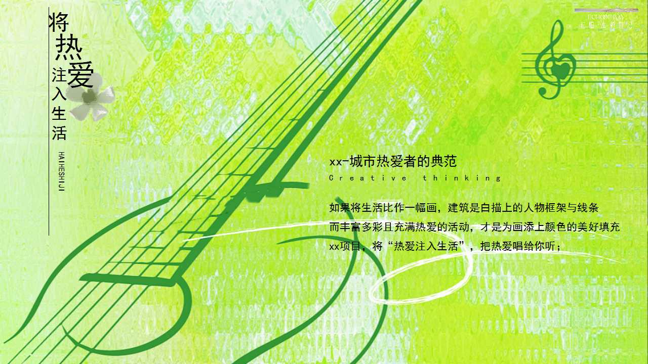 1717133601 a226fd4163bf13c - 夏日音乐节（时光音乐会，夏季露营烧烤音乐节，夏日草坪音乐节）