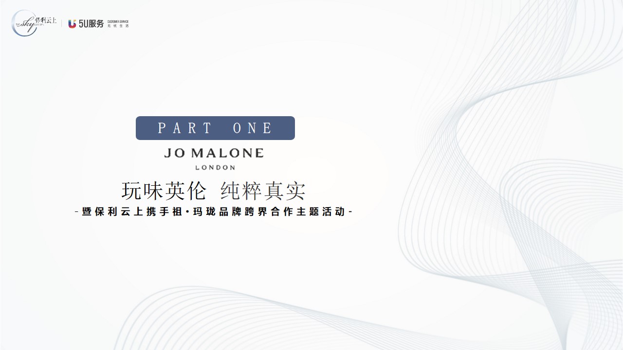 1717395149 dcfa053177d01f6 - 保利云上7月月度系列（诉说云上生活主题）活动策划方案