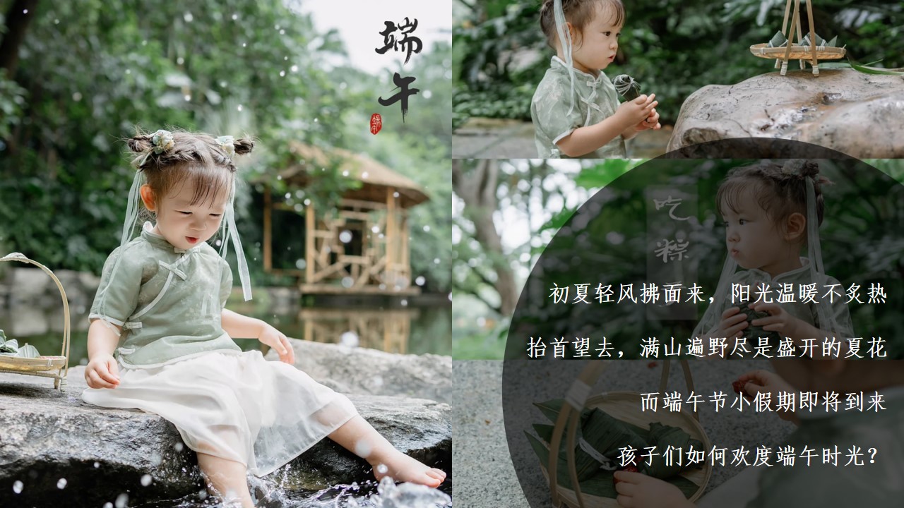 1717395739 a226fd4163bf13c - 端午粽叶香露营好时光亲子户外帐篷活动方案