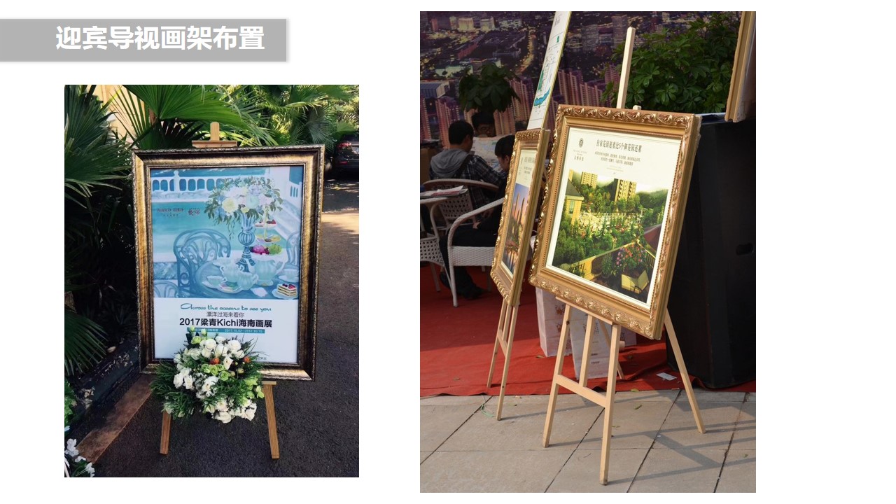 1717483026 42598eae9c79557 - 房地产圈层活动品鉴会业主答谢会活动策划方案