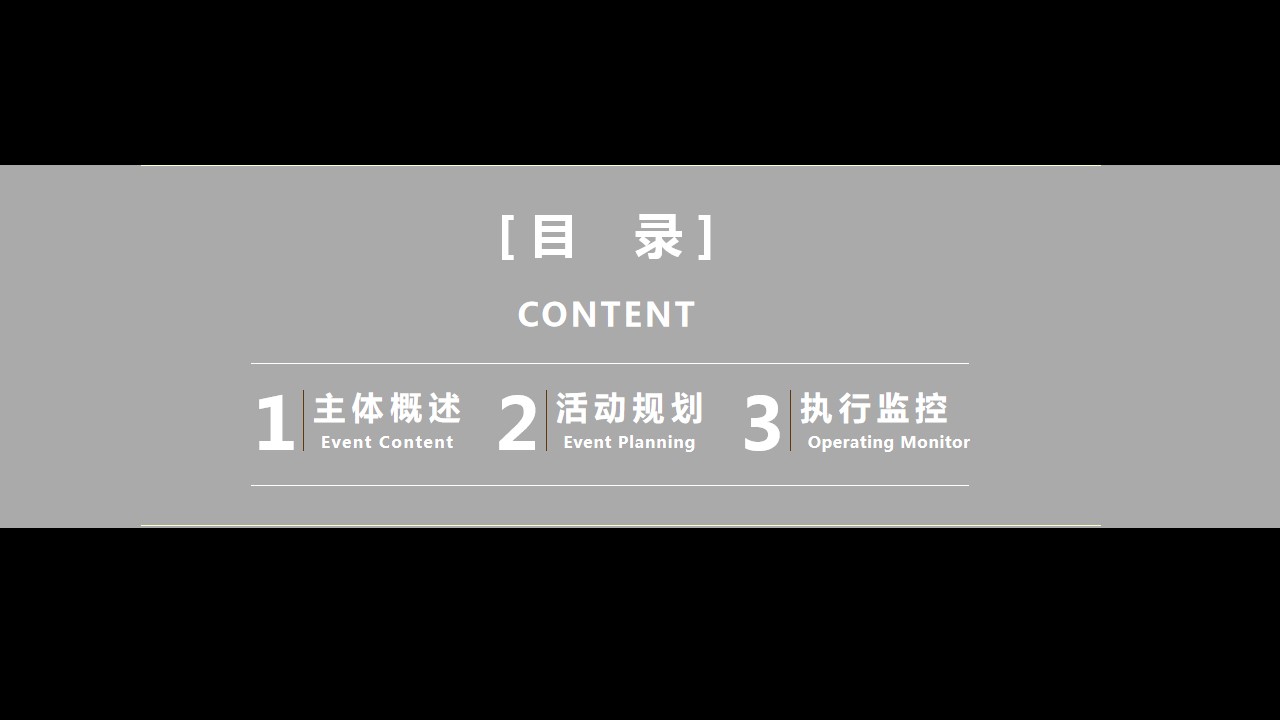 1717483111 a5edf932cf9929b - 高端发布会医药医疗行业启动仪式策划执行方案