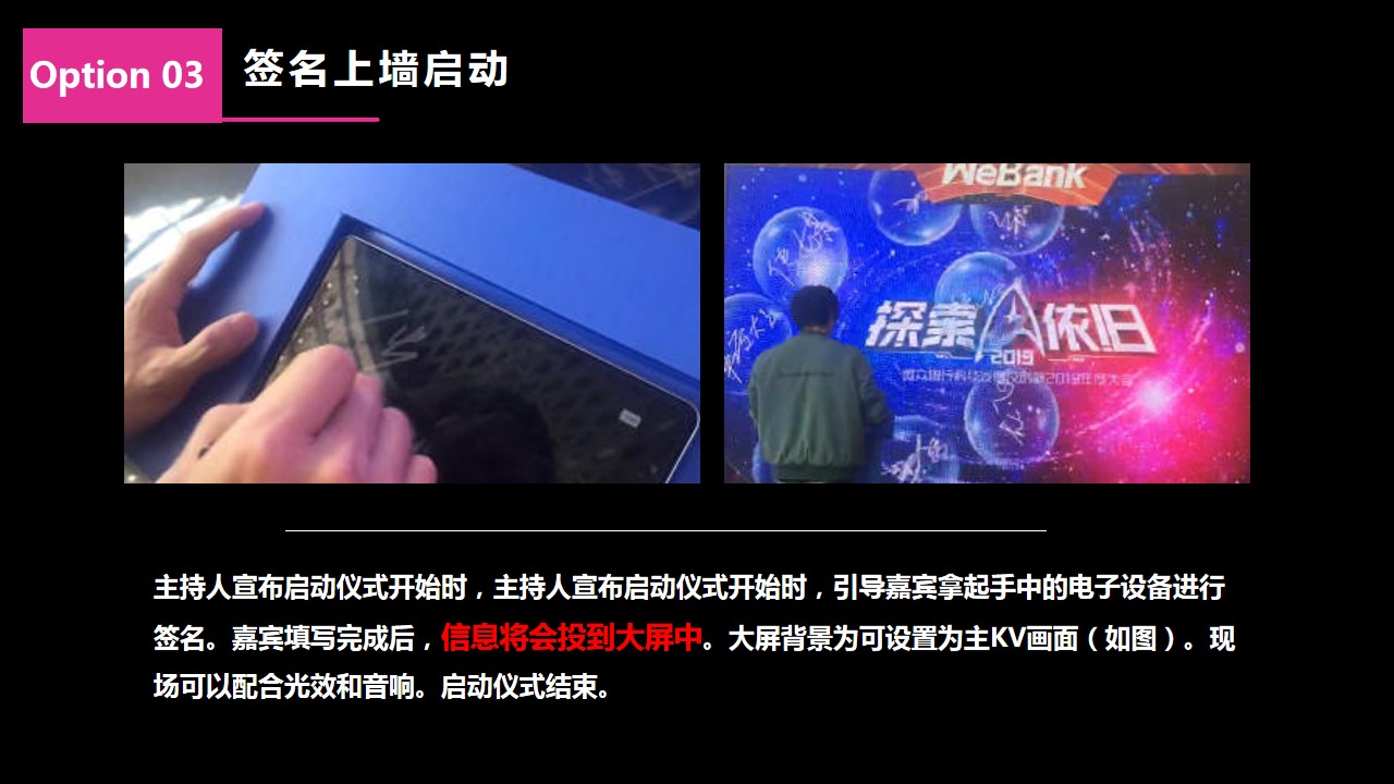 1717483172 0f927bc20e699d3 - 高端发布会医药医疗行业启动仪式策划执行方案
