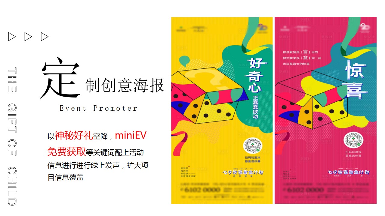 1717483596 0f927bc20e699d3 - 国庆节梦幻粉色地产示范区开项目夏日马卡龙嘉年华活动方案
