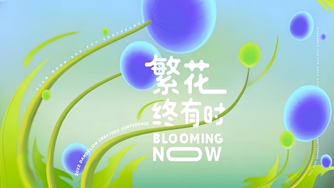 1717569503 561051a510bdcc5 - 繁花主题青年艺术节暨示范区开放活动策划方案