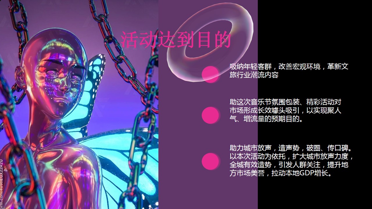 1717569748 d14efb4b491c1b2 - 热辣滚烫音乐节策划方案