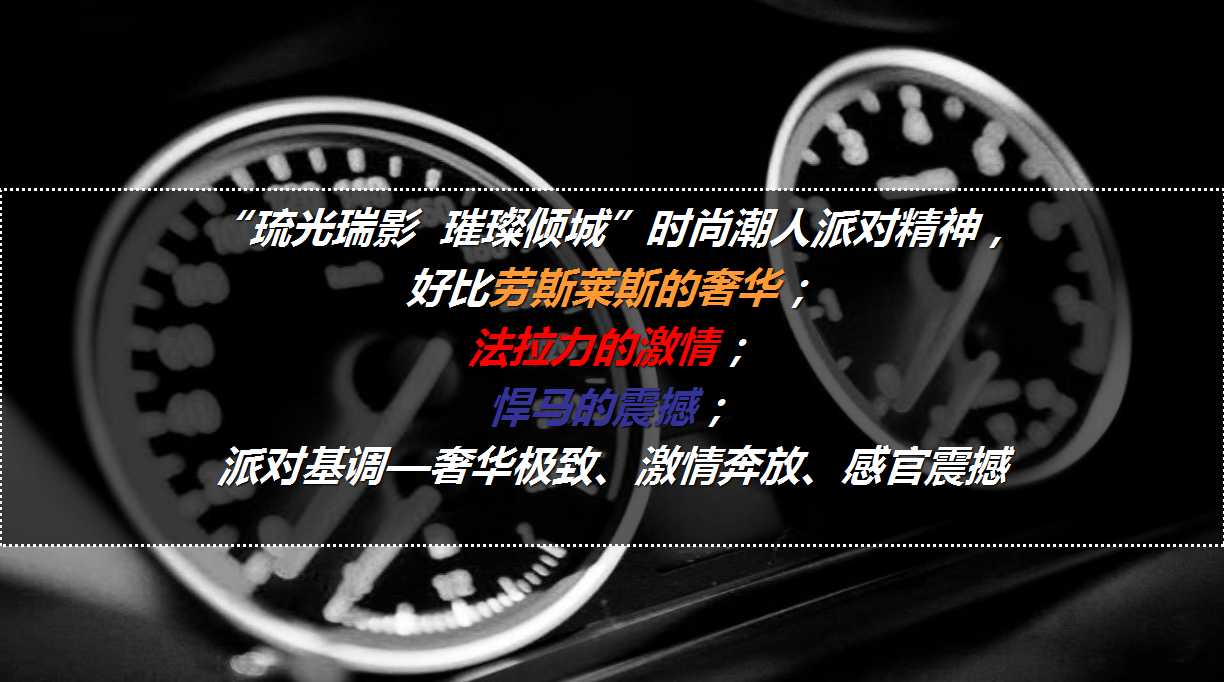 1717644869 a226fd4163bf13c - 汽车车展品牌开业庆典策划方案