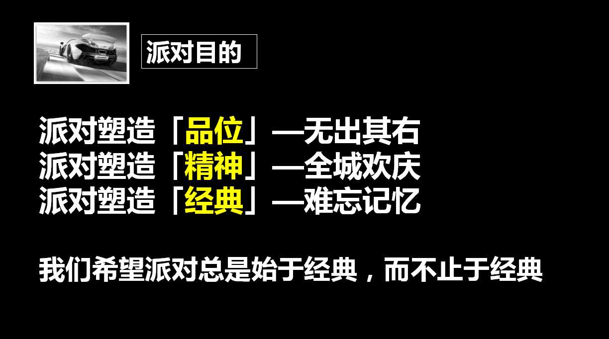 1717644877 b207e1016ea0a91 - 汽车车展品牌开业庆典策划方案