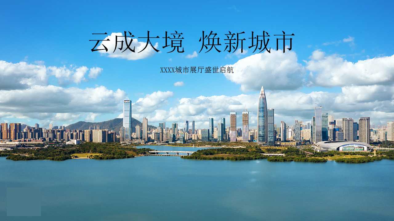 1717645302 561051a510bdcc5 - 商业地产营销中心开放活动、展厅开放、示范区开放策划方案