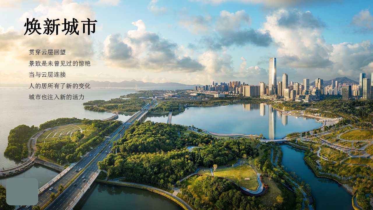 1717645320 50e3092c82ce78d - 商业地产营销中心开放活动、展厅开放、示范区开放策划方案