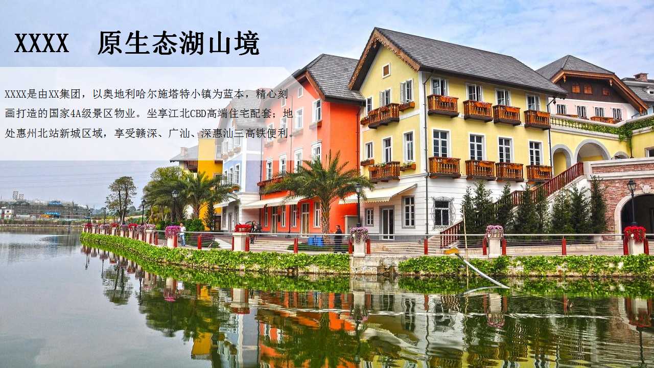 1717645329 dcfa053177d01f6 - 商业地产营销中心开放活动、展厅开放、示范区开放策划方案