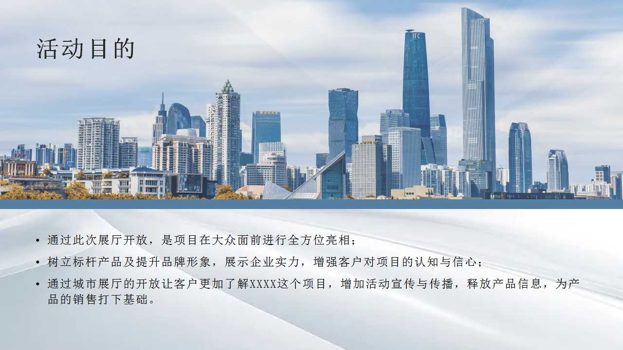 1717645360 d14efb4b491c1b2 - 商业地产营销中心开放活动、展厅开放、示范区开放策划方案