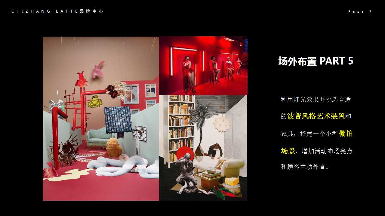 1717645461 42598eae9c79557 - 生活服务派对酒吧开业派对活动策划方案