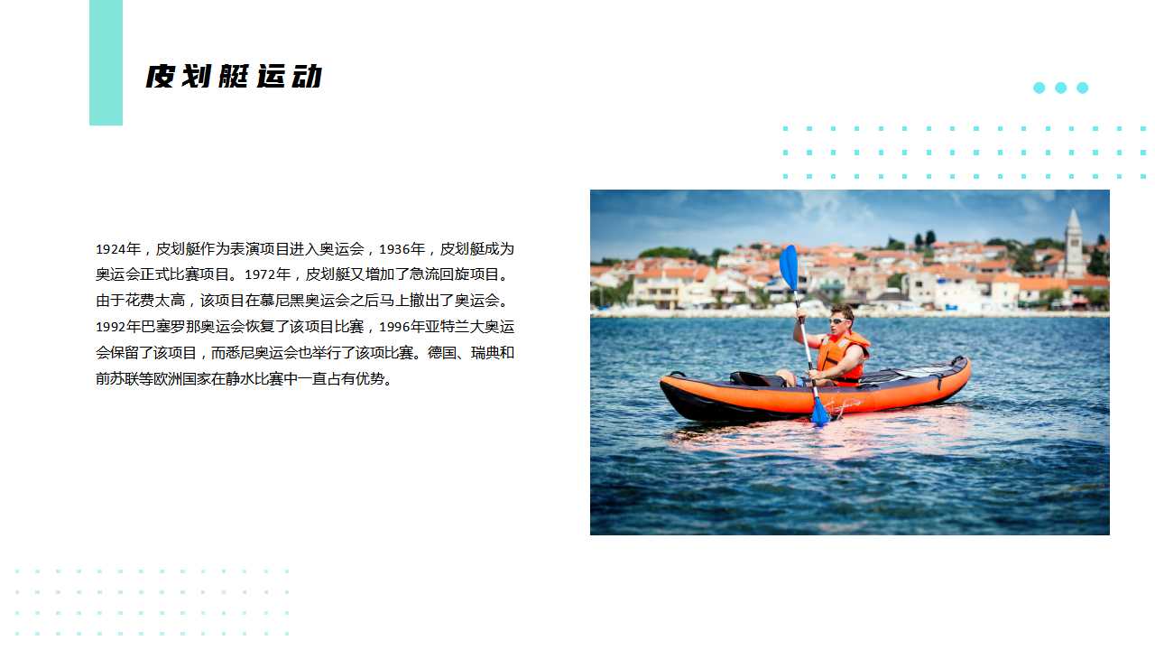 1717645590 d14efb4b491c1b2 - 夏季趣味亲子地产团建拓展皮划艇（去皮一下）主题活动方案