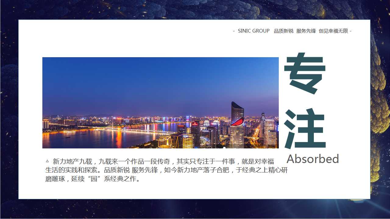 1717645936 42598eae9c79557 - 住房地产案名发布会地产品牌活动策划方案