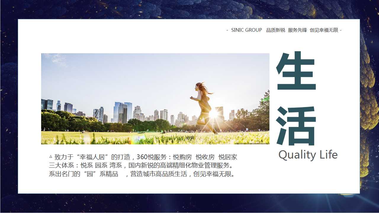 1717645946 d14efb4b491c1b2 - 住房地产案名发布会地产品牌活动策划方案