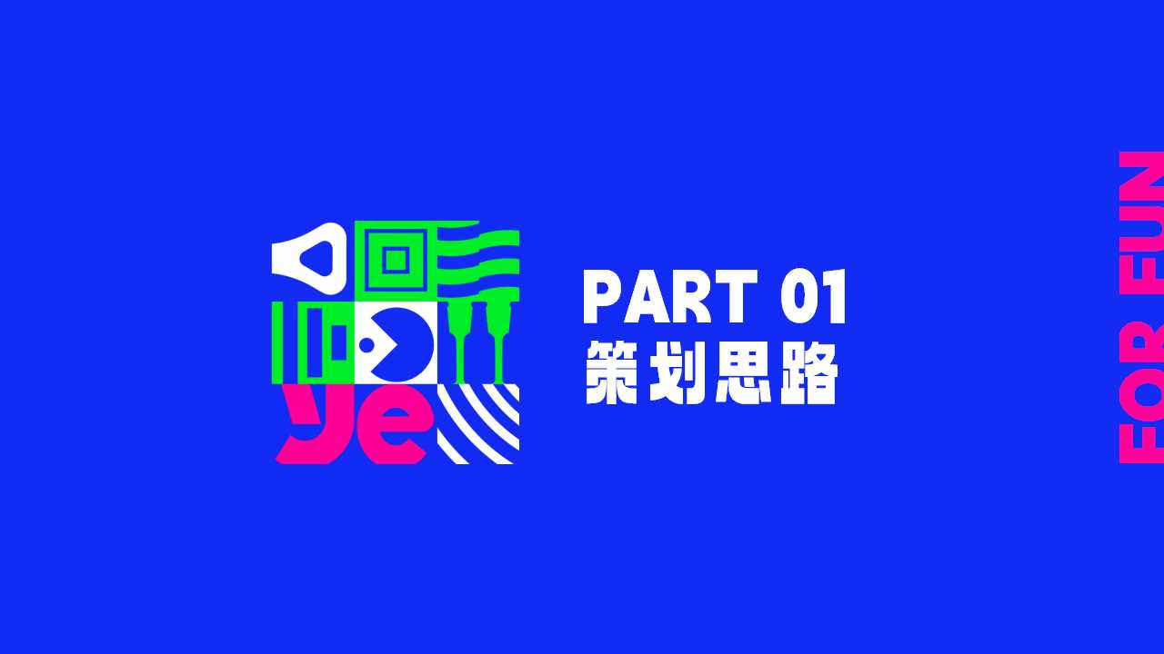 1717727395 0f927bc20e699d3 - 地产商场轻奢生活节夏日啤酒市集造物暖场活动方案