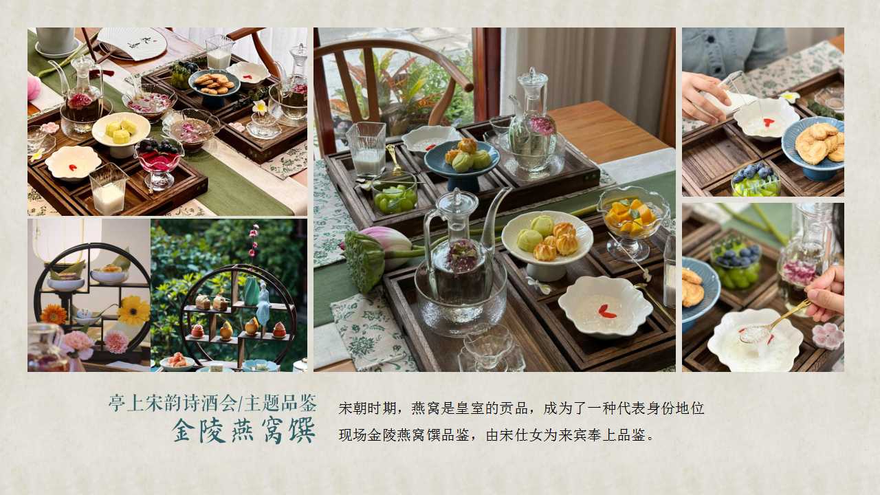 1717727983 42598eae9c79557 - 中式宋韵圈层非遗房地产住宅楼盘品鉴会活动执行方案