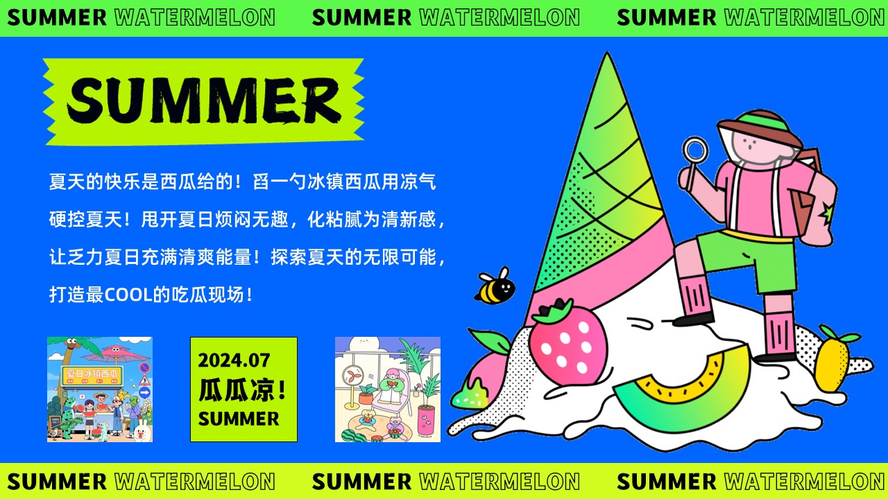 1718075765 50e3092c82ce78d - 夏日纳凉企划—7-8月夏季市集、运动派对、海岛造浪、躺平露营