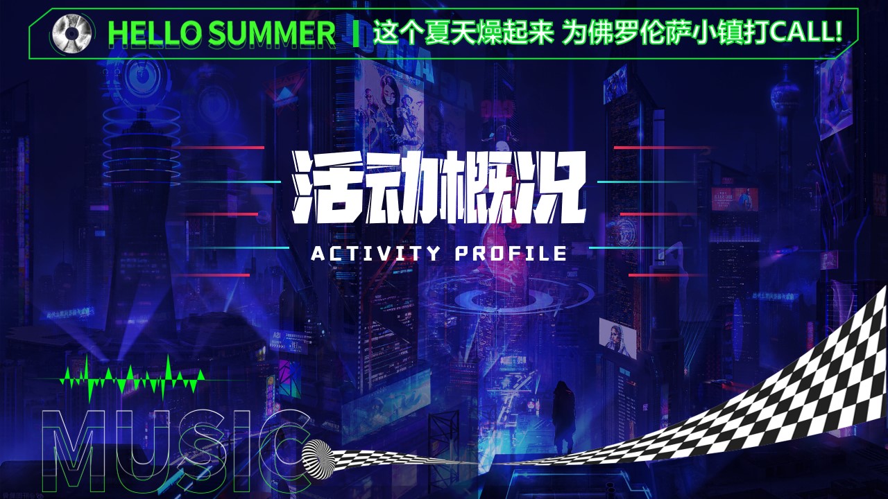 1718160399 a226fd4163bf13c - ”敢FUN肆 足GO野“佛罗伦萨小镇欧洲杯体育主题活动策划方案