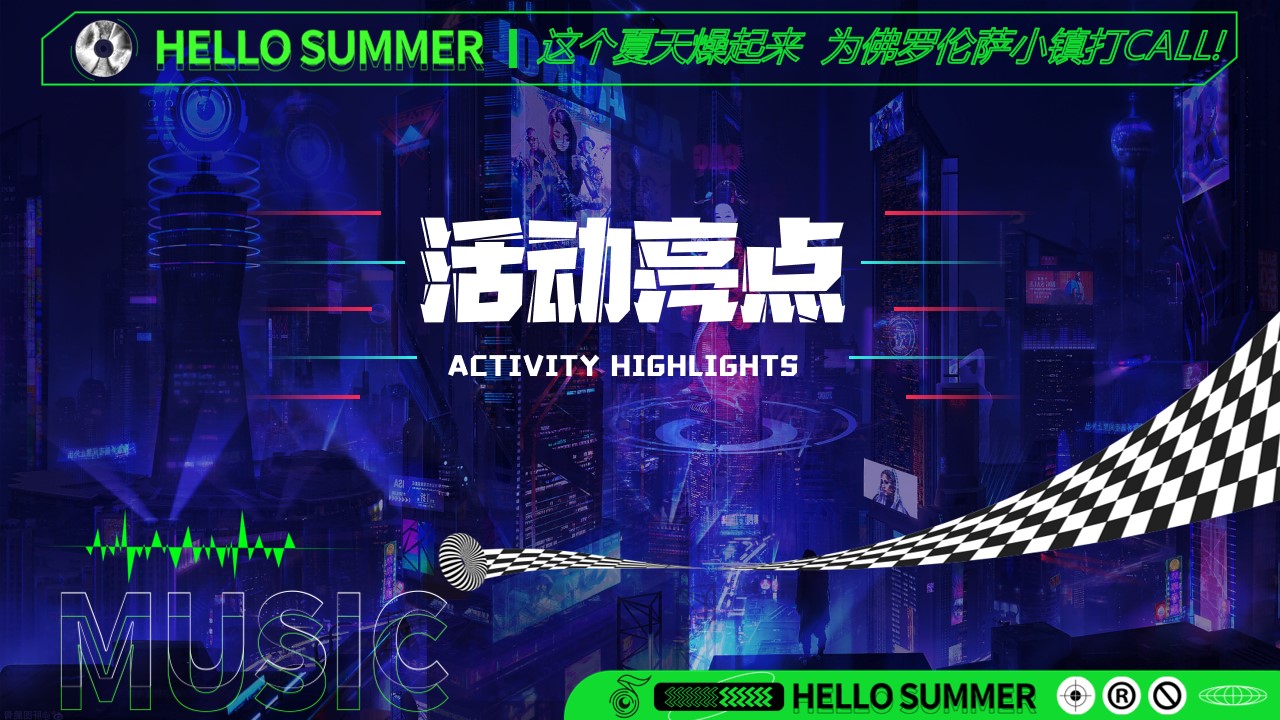 1718160437 0f927bc20e699d3 - ”敢FUN肆 足GO野“佛罗伦萨小镇欧洲杯体育主题活动策划方案