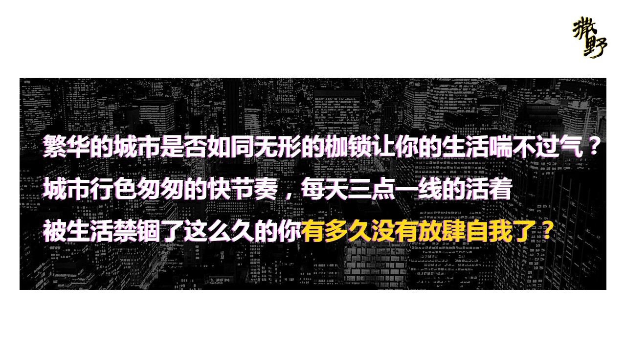 1718162209 dcfa053177d01f6 - 高端撒野潮流地产嘉年华音乐节电音节暖场方案